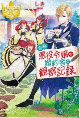 草民影视新番科幻动画银河收废站海报