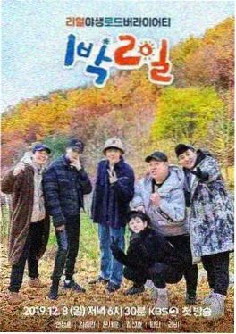 草民影视文化手作综艺跟着老匠人学手艺海报